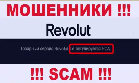 У организации Revolut не имеется регулятора, значит ее мошеннические действия некому пресечь
