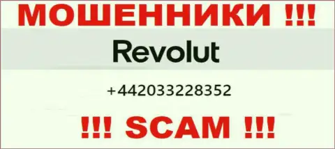 БУДЬТЕ КРАЙНЕ ВНИМАТЕЛЬНЫ !!! МОШЕННИКИ из организации Револют названивают с различных номеров телефона