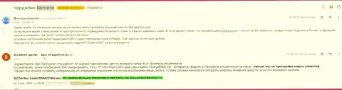 Мошенники из конторы БетСити обувают жертв на огромные суммы