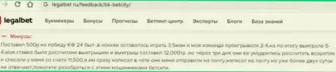 РАЗВОДИЛЫ BetCity Ru средства отдавать отказываются, об этом рассказал автор честного отзыва