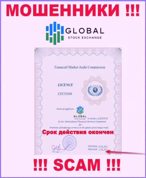 Контора GlobalStock Exchange - это МОШЕННИКИ ! У них на интернет-портале не представлено данных о лицензии на осуществление деятельности