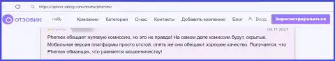 Доверчивого клиента кинули на деньги в жульнической организации Пемекс Ком - это реальный отзыв