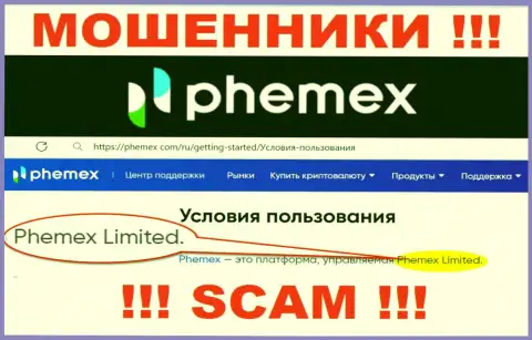 Пемекс Лимитед - это руководство мошеннической конторы PhemEX Com