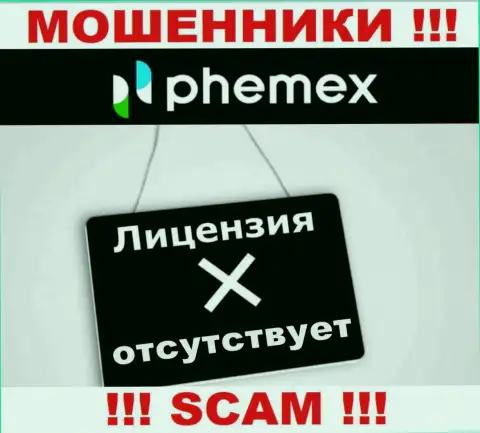 У организации ПемЕХ Ком не предоставлены данные об их номере лицензии - это наглые мошенники !!!