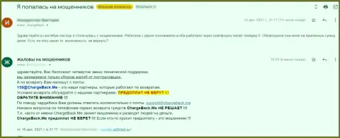 У себя в реальном отзыве автор говорит, что утратил вложения из-за сотрудничества с компанией МТ 5