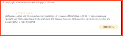 MT 5 денежные средства назад не выводят, поберегите свои кровные, комментарий клиента