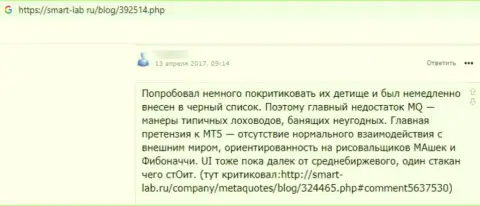 Мошенники из MT 5 гарантируют хороший доход, однако по факту ОБУВАЮТ !!! (отзыв)