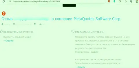 Отзыв из первых рук об компании Мета Квотес Лтд - у автора слили все его депозиты