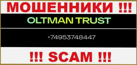 Будьте бдительны, если звонят с неизвестных номеров телефона, это могут быть мошенники OltmanTrust Com