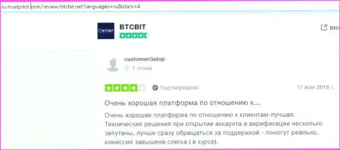 Позитивные объективные отзывы реальных клиентов интернет обменника BTC Bit о работе отдела техподдержки криптовалютной online-обменки, представленные на сайте Trustpilot Com