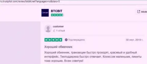 Создатель честного отзыва с сайта Trustpilot Com отметил простоту интерфейса официальной страницы online-обменки BTC Bit