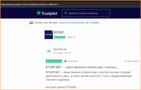 Отличный сервис интернет-обменки BTCBit Net обозначен клиентами в отзывах на сайте Trustpilot Com