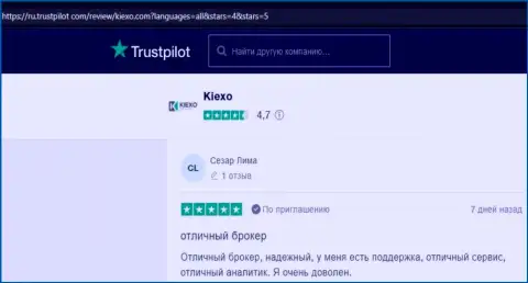Одобрительные высказывания игроков в адрес дилинговой компании KIEXO на сайте Trustpilot Com