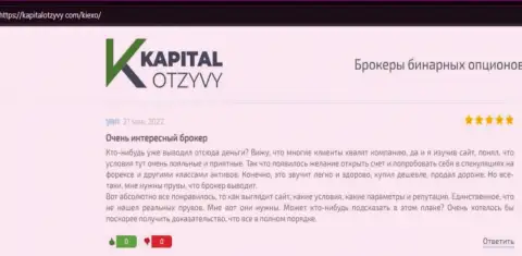 Комменты клиентов о дилинговой компании KIEXO LLC, выложенные на интернет-сервисе KapitalOtzyvy Com