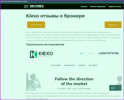 Сжатое описание брокерской компании Киексо ЛЛК на веб-сервисе db forex com