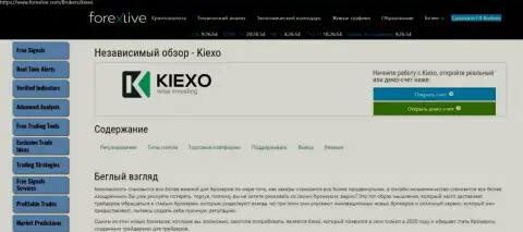 Краткое описание организации Kiexo Com на веб-ресурсе forexlive com