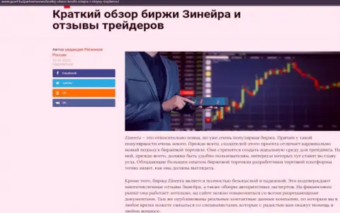 Сжатый обзор условий торговли биржевой компании Zinnera, опубликованный на онлайн-ресурсе gosrf ru