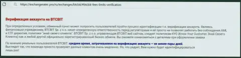 Информационная статья об верификации на портале криптовалютной online-обменки BTCBit Net, найденная на онлайн-сервисе Exchangerates Pro