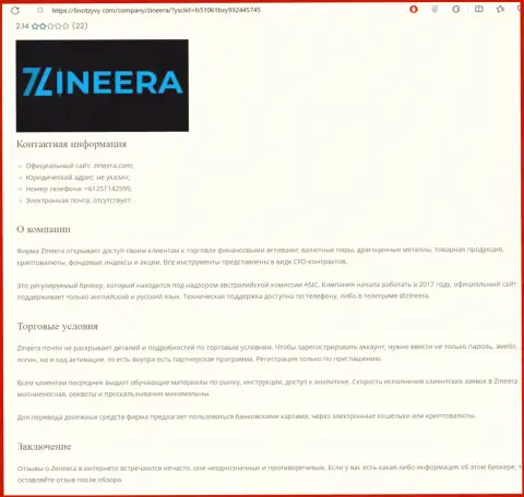 Анализ биржи Zinnera представлен в информационной статье на сайте ФинОтзывы Ком