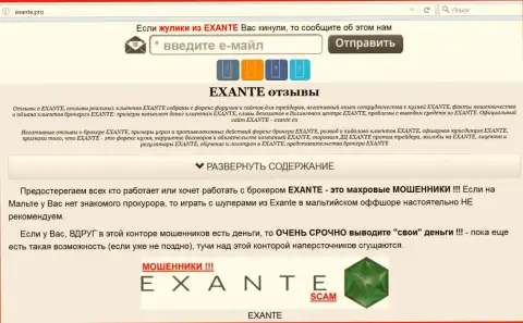 Главная страница Exante e-x-a-n-t-e.com откроет всю суть Exante