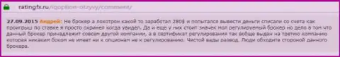Андрей написал свой собственный отзыв о брокерской конторе IQOption Comна web-сервисе с отзывами ratingfx ru, с него он и был скопирован