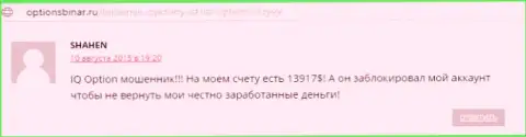 Публикация скопирована с web-портала об форекс optionsbinar ru, создателем предоставленного отзыва является пользователь SHAHEN