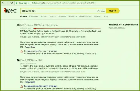 Официальный web-сайт MF-Coin Net считается вредоносным по мнению Yandex