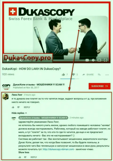 Очередное непонимание по поводу того, зачем ДукасКопи раскошеливается за диалог в программе Дукас Копи 911
