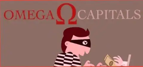 Omega Capitals - это МОШЕННИКИ !!!