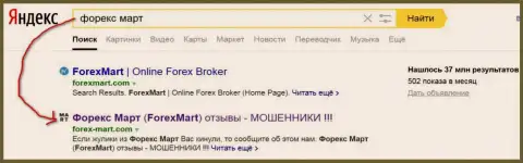 ДиДоС атаки со стороны Инстант Трейдинг ЕУ Лтд понятны - Yandex дает странице ТОП 2 в выдаче поиска
