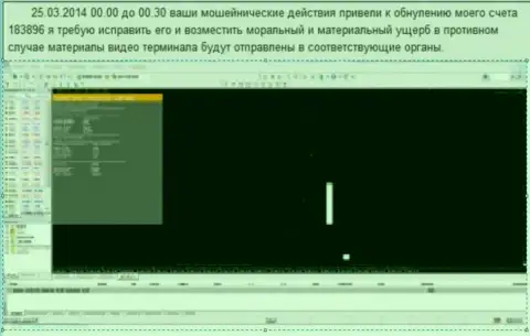 Скрин экрана с явным свидетельством слива счета клиента в Ru GrandCapital Net