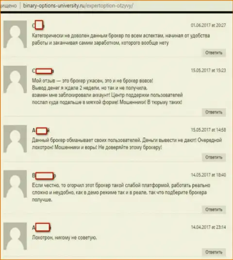 Еще подборка мнений, размещенных на интернет-портале binary-options-university ru, которые являются доказательством кухонности форекс брокерской компании Эксперт Опцион
