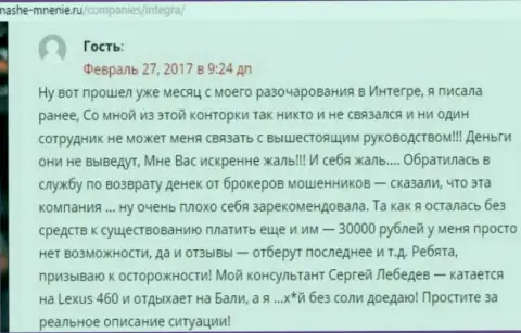 30 тысяч рублей - сумма, которую похитили Get Marketing Ltd у своей жертвы