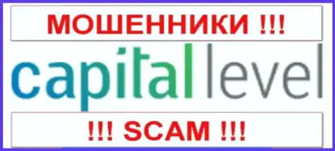 CapitalLevel Com это МОШЕННИКИ !!! SCAM !!!