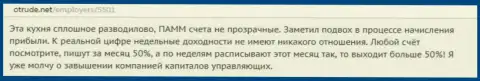 ДукасКопи Банк СА поголовное разводилово, так говорит создатель этого объективного отзыва