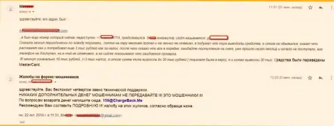 Подробная претензия о том, каким образом ворюги из СТП Брокер обворовали forex игрока на денежную сумму в более чем 10000 руб.