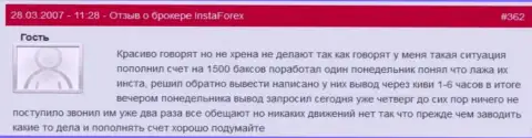 ИнстаФорекс - это МАХИНАТОРЫ !!! Не перечисляют обратно forex трейдеру 1500 долларов США