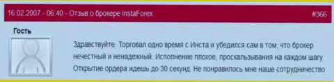 Отсрочка с открытием ордеров в Инста Форекс нормальное действие - это достоверный отзыв валютного игрока данного Forex дилера