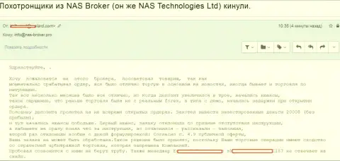 NAS Broker похищают денежные средства с клиентского счета - реальный отзыв облапошенного валютного трейдера