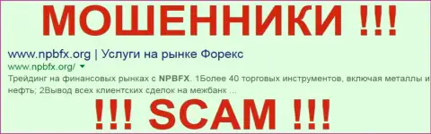 NPBFX Limited - это ВОРЫ !!! SCAM !!!