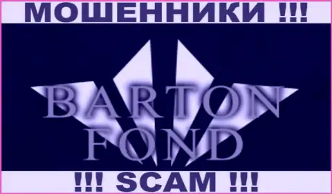 Бартон Фонд - это ЖУЛИКИ !!! SCAM !!!