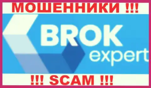 BrokExpert - это РАЗВОДИЛЫ !!! СКАМ !!!