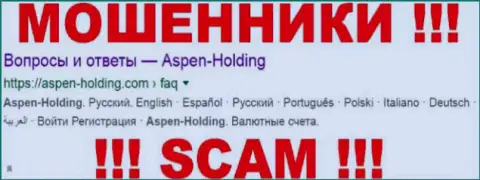 Aspen-Holding Сom - это МОШЕННИК !!! SCAM !!!