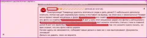 В BitMaxi-Capital Ru разводят доверчивых людей на большие суммы денег (комментарий трейдера)