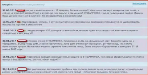 StreamForex Ru - это лохотронная forex дилинговая организация, денежные активы из которой вернуть назад весьма трудно (отзыв)