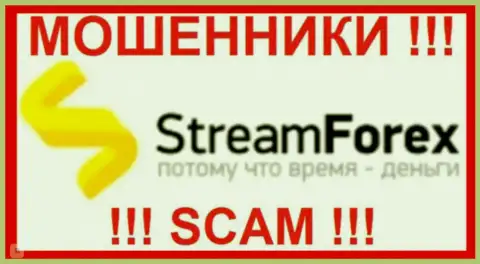 Stream Forex - это ВОРЮГИ !!! СКАМ !!!