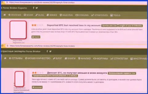Мошенники из Оспрей ФХ сливают малоопытных трейдеров, именно так сообщает автор этого отзыва