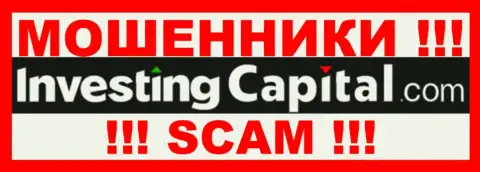 Investing Capital - КУХНЯ НА FOREX !!! SCAM !!!