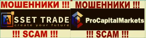 Логотипы мошенников Asset Trade и ProCapitalMarkets Com