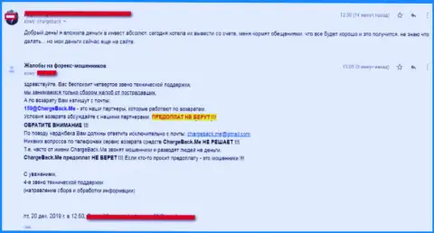 Инвест Абсолют это лохотронная Форекс дилинговая компания (негативный отзыв трейдера)